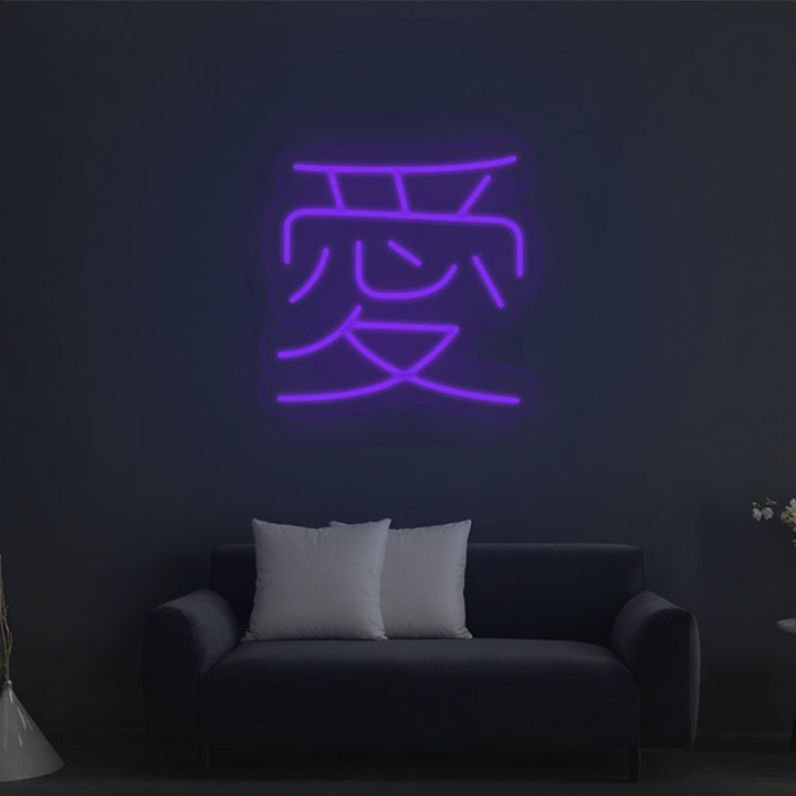 Japanese Love Neon Sign - GEEKNEON