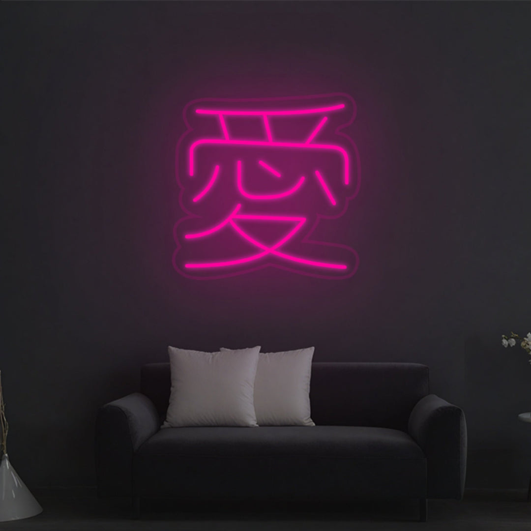 Japanese Love Neon Sign - GEEKNEON