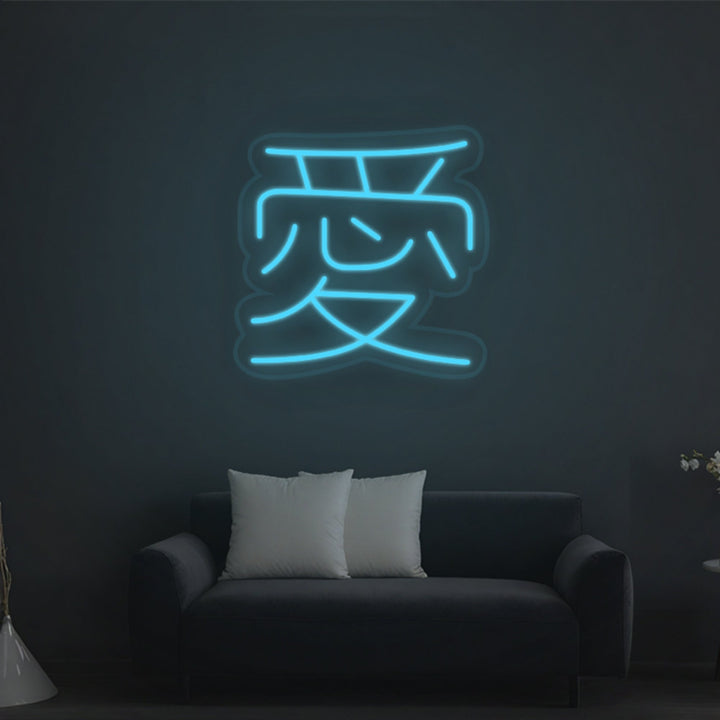 Japanese Love Neon Sign - GEEKNEON