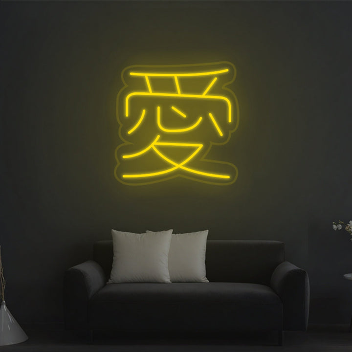 Japanese Love Neon Sign - GEEKNEON