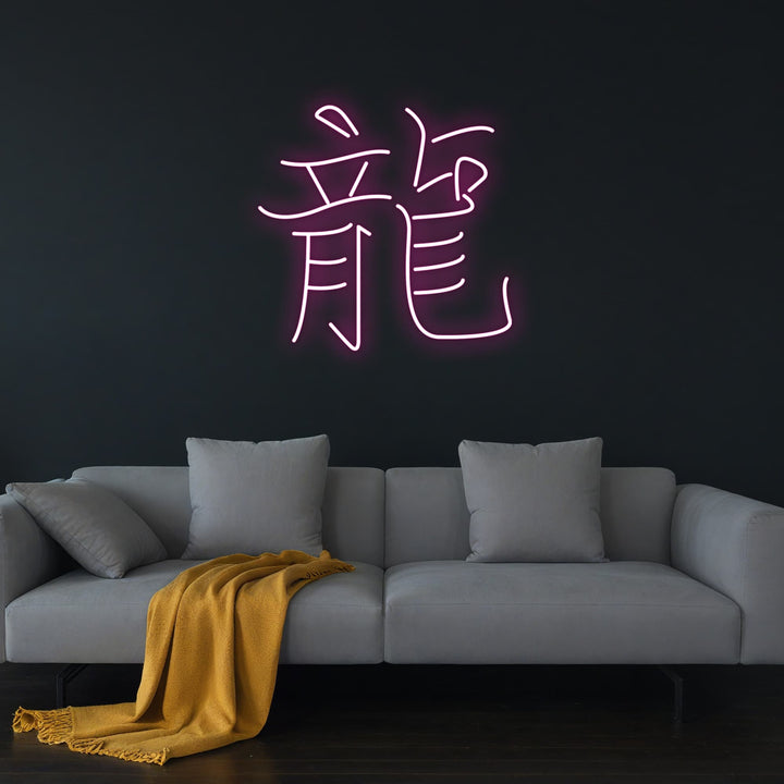 Dragon in Chinese Neon Sign for New Year - GEEKNEON